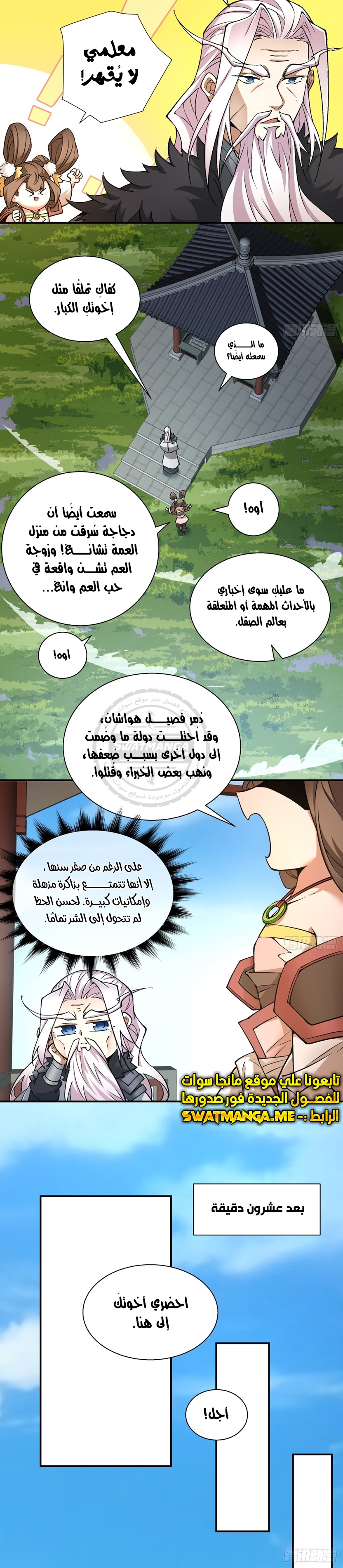 الصفحة 4