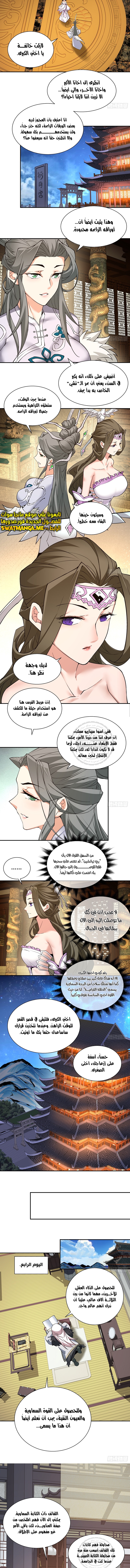 الصفحة 3