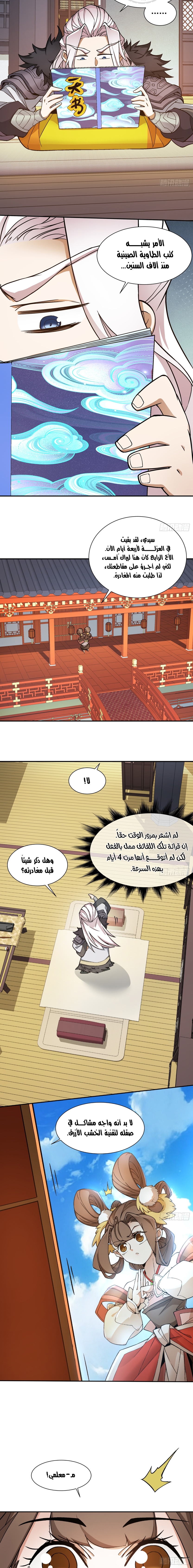 الصفحة 4