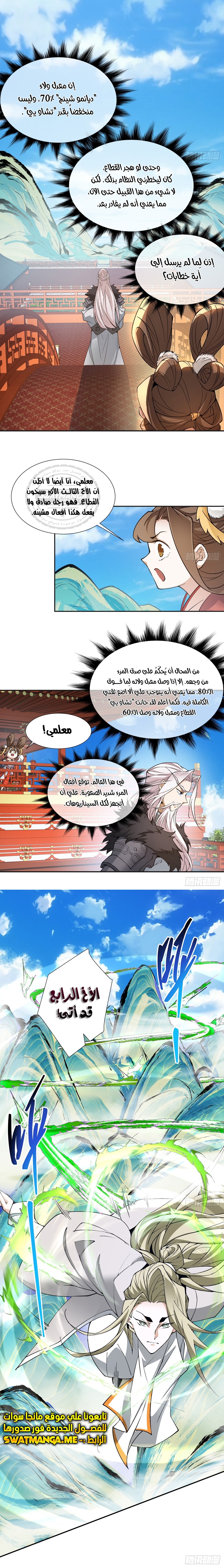 الصفحة 6