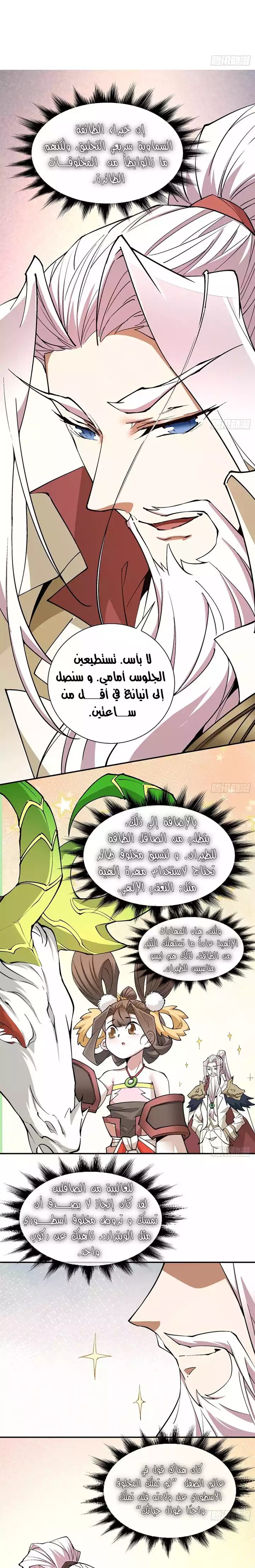 الصفحة 7
