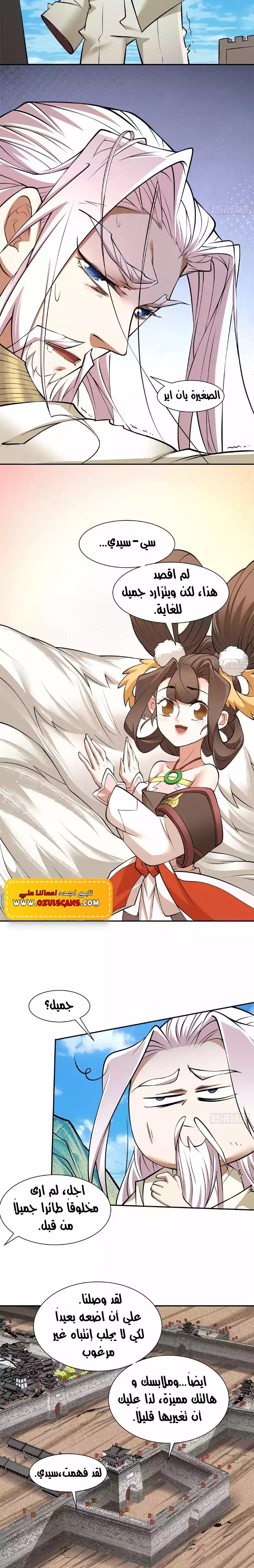 الصفحة 10