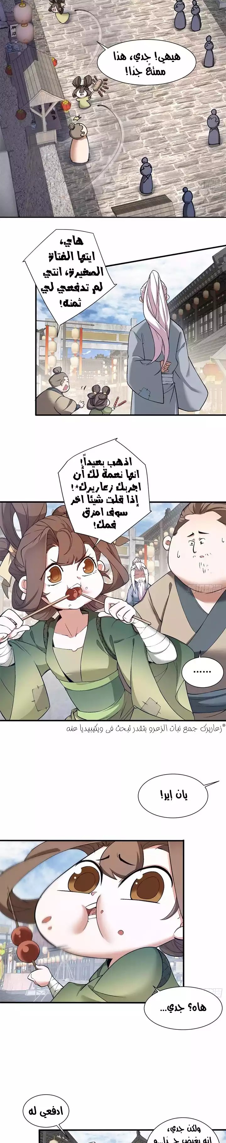 الصفحة 2