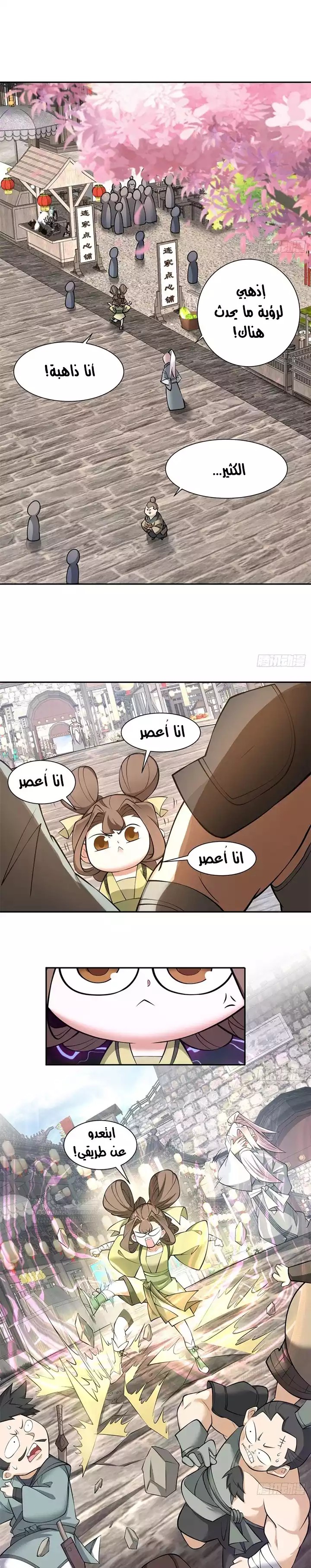 الصفحة 4