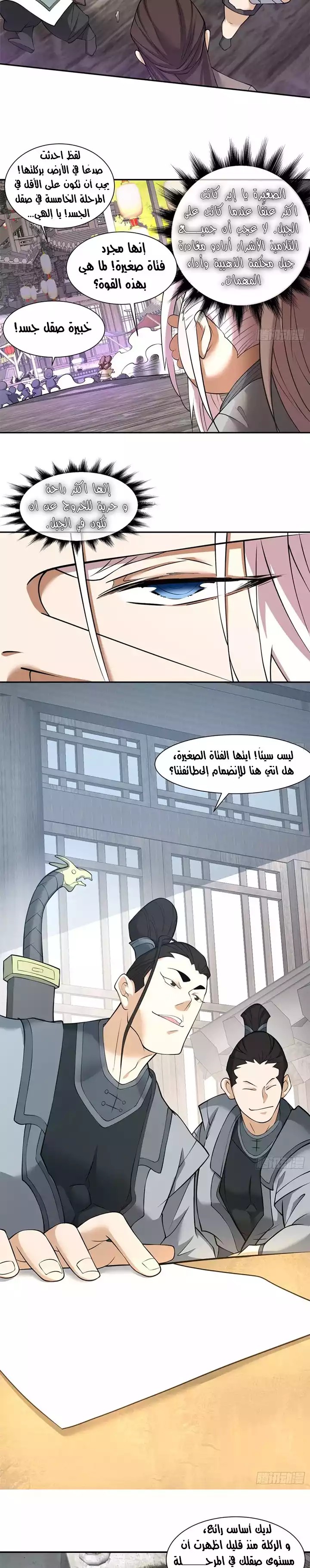 الصفحة 5