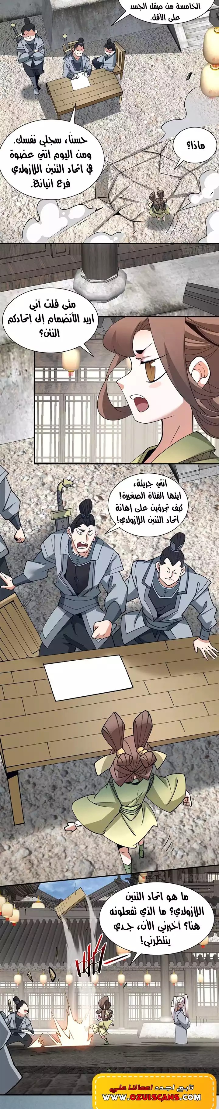الصفحة 6
