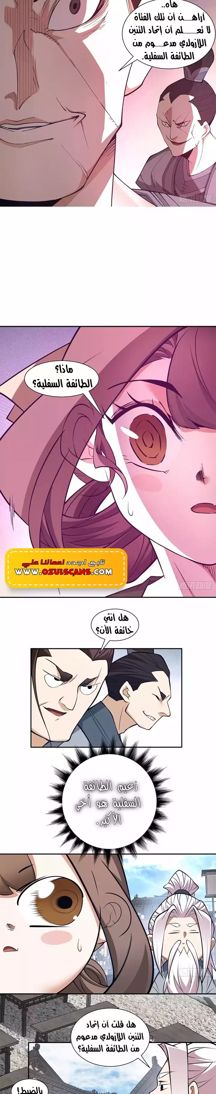 الصفحة 8