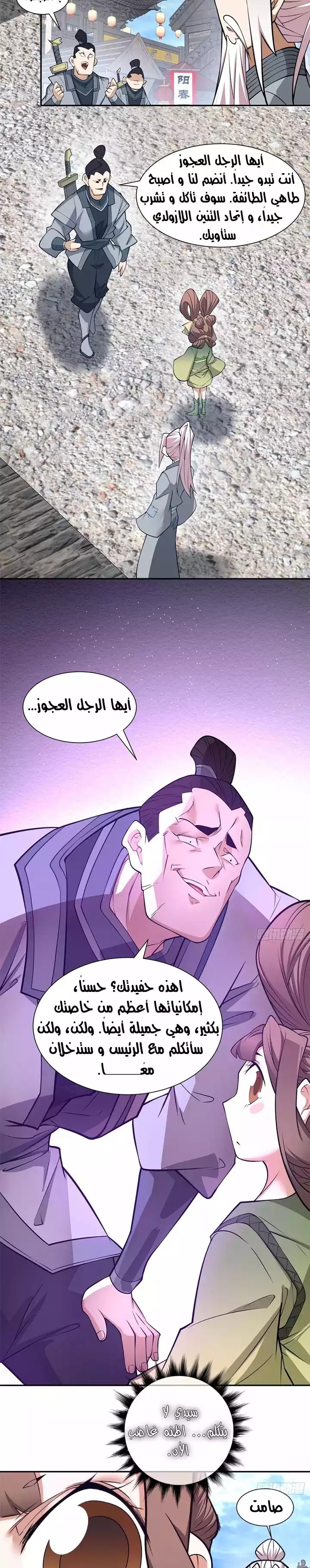 الصفحة 9