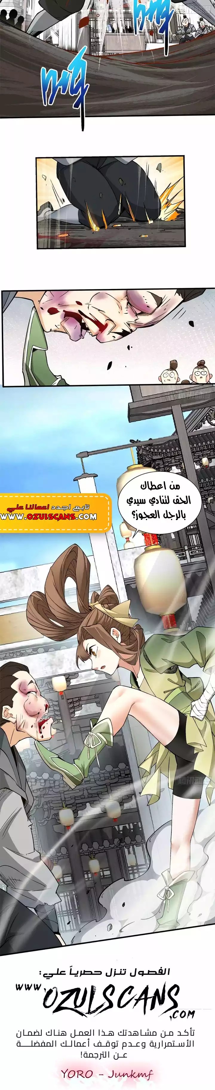الصفحة 12