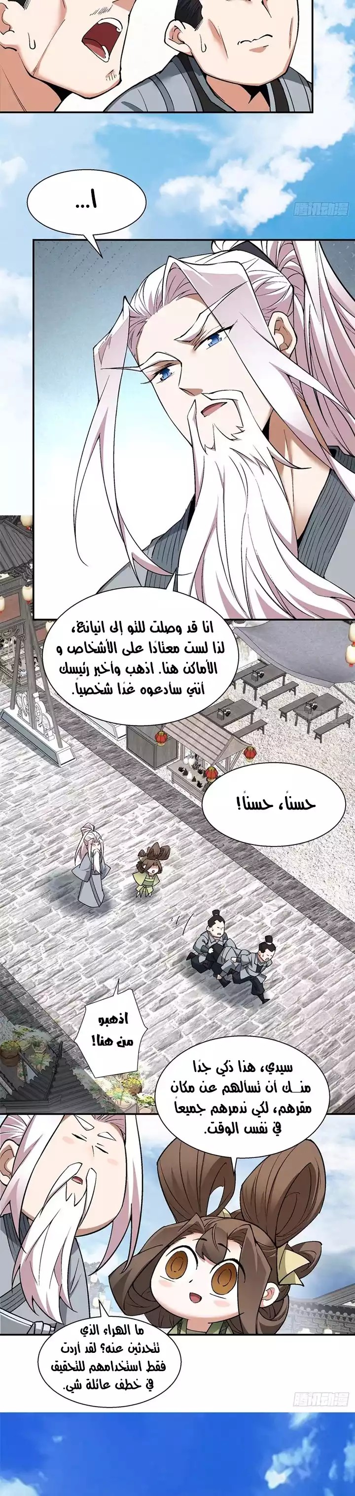 الصفحة 4