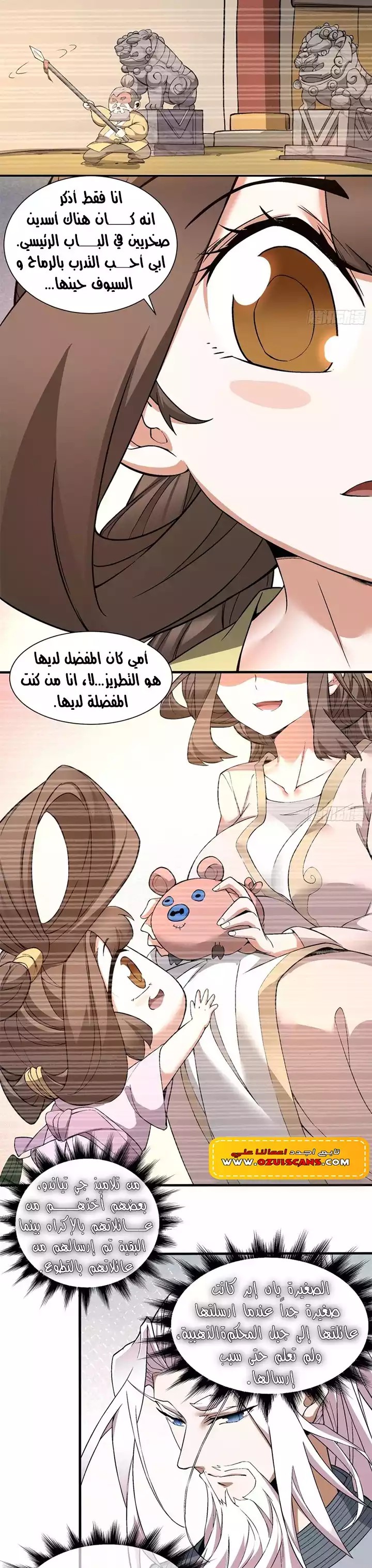 الصفحة 6