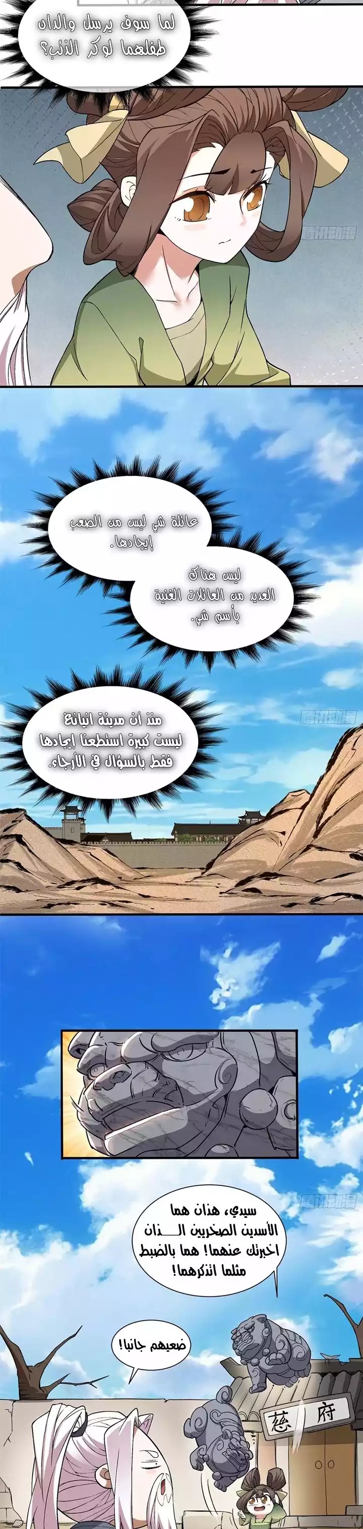 الصفحة 7