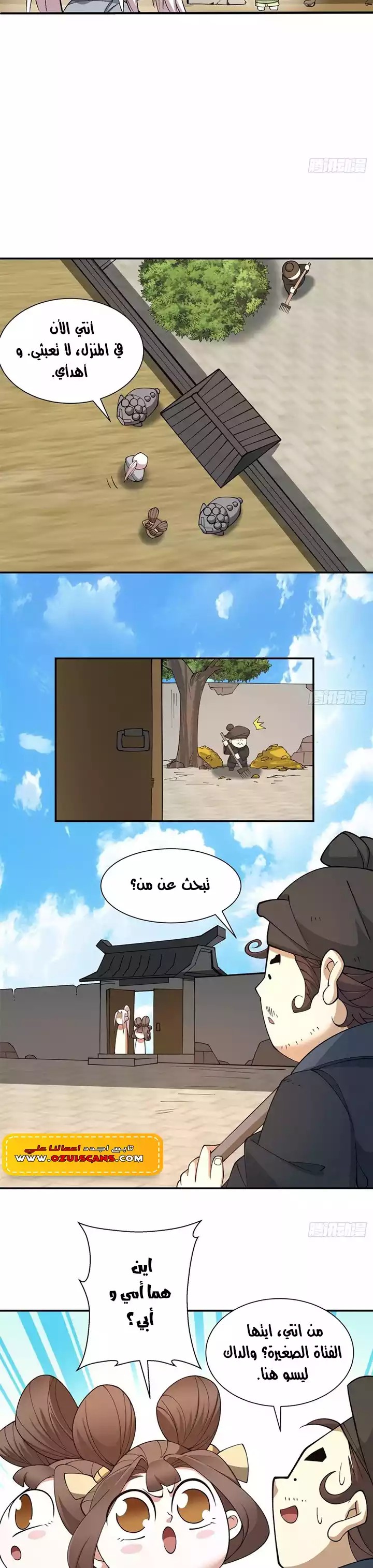 الصفحة 8