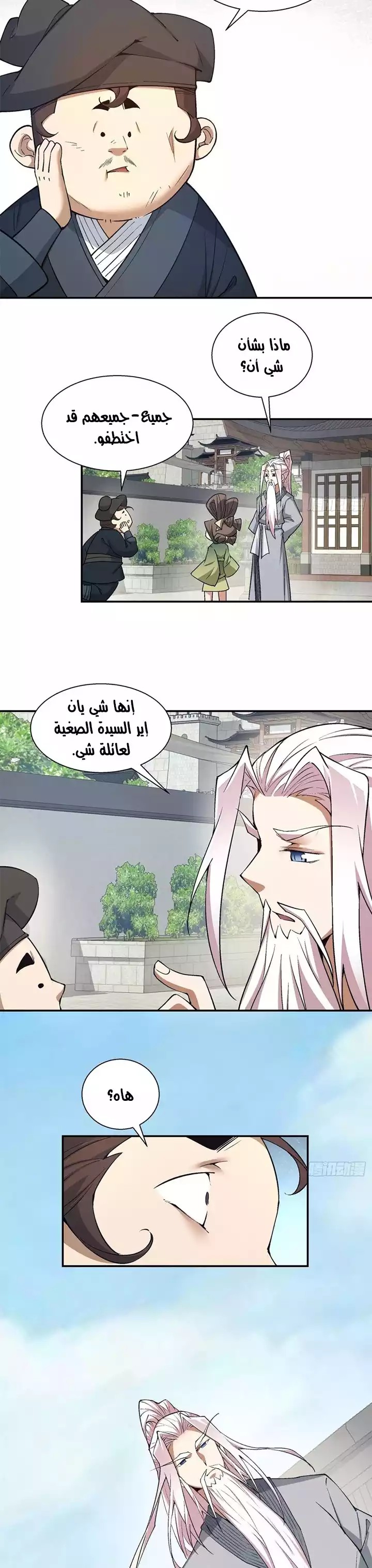 الصفحة 11