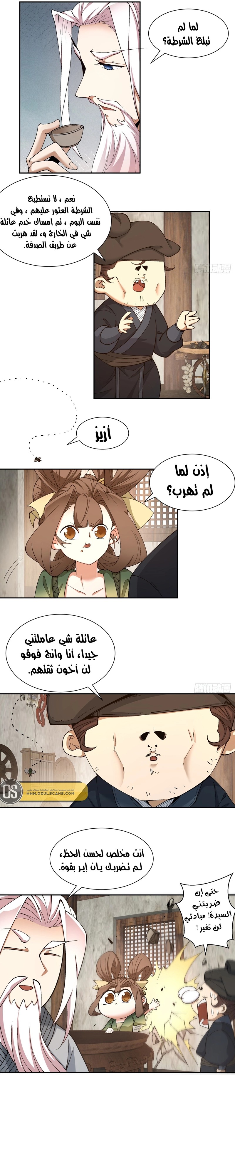 الصفحة 4