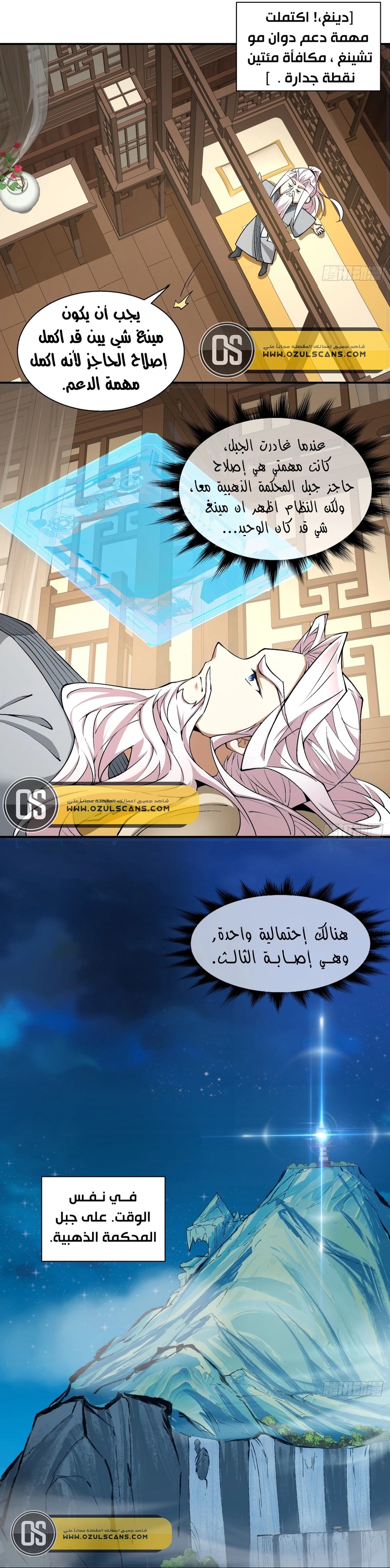الصفحة 6