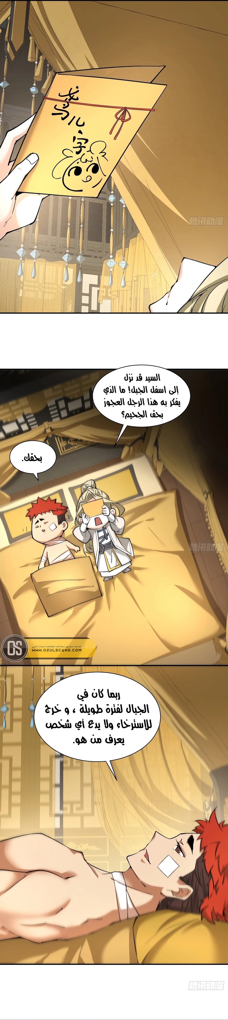 الصفحة 7