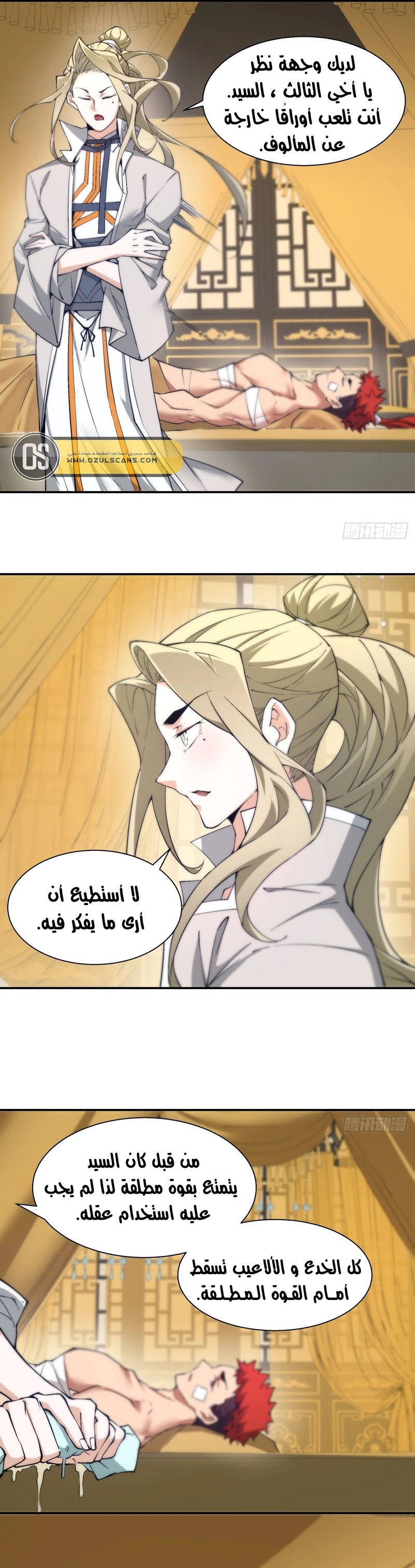 الصفحة 8