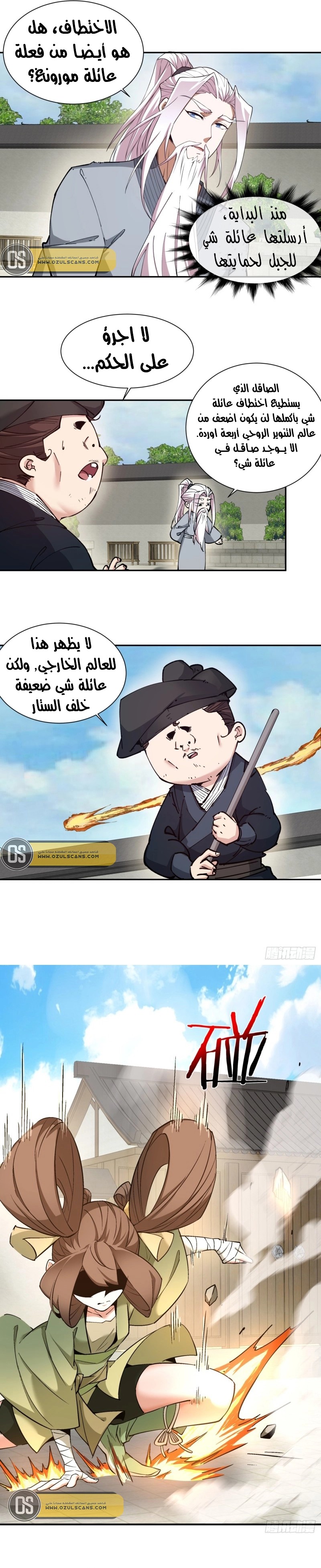 الصفحة 5