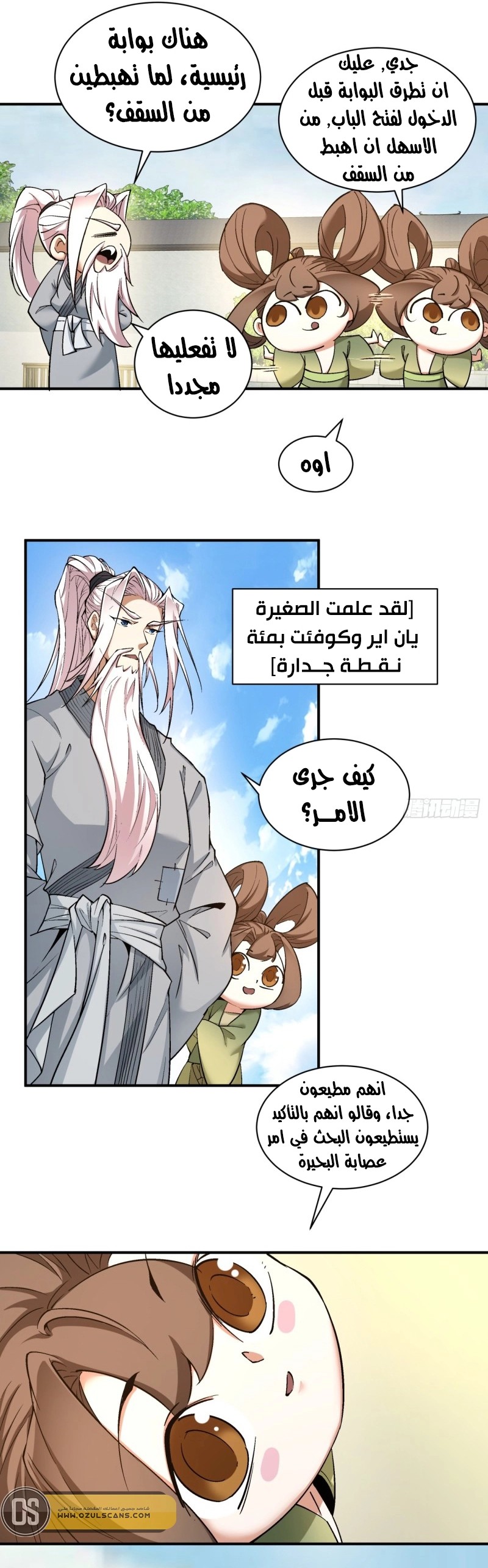 الصفحة 6