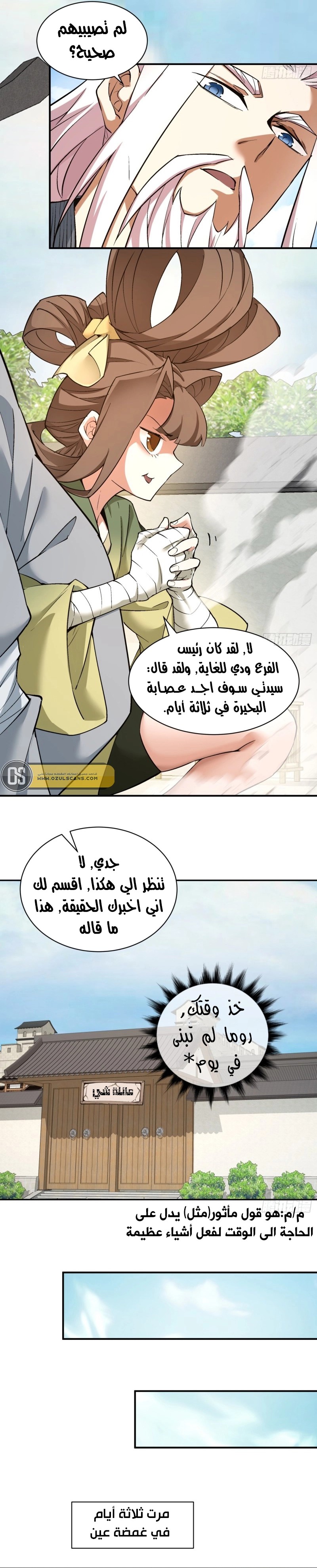 الصفحة 7