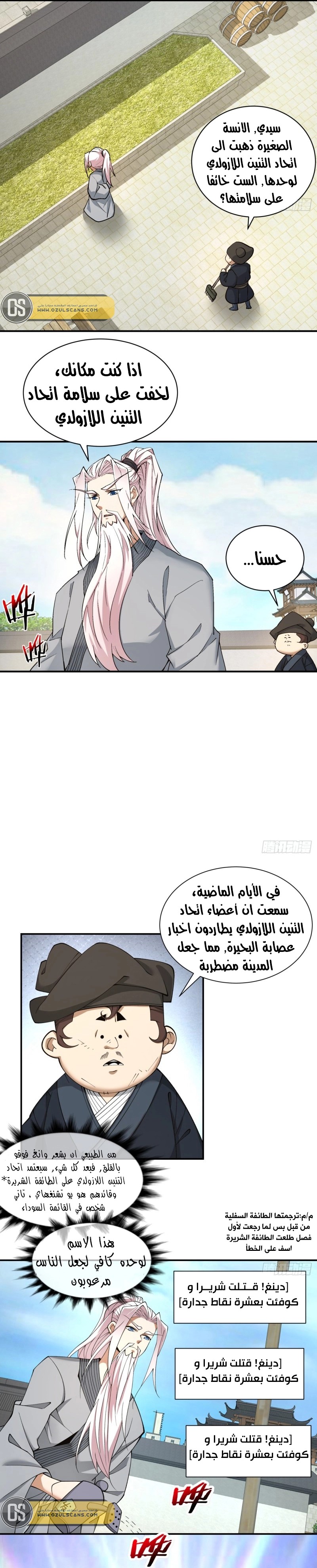 الصفحة 8
