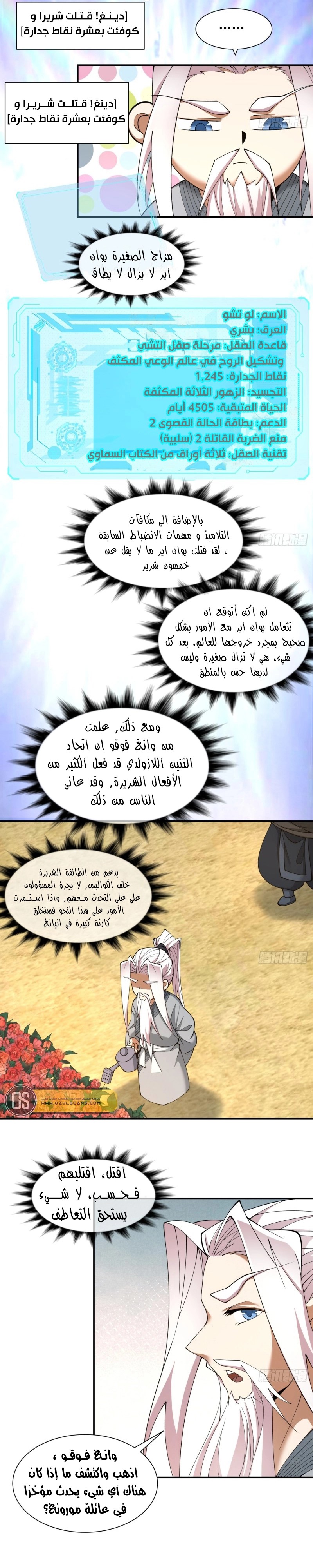 الصفحة 9