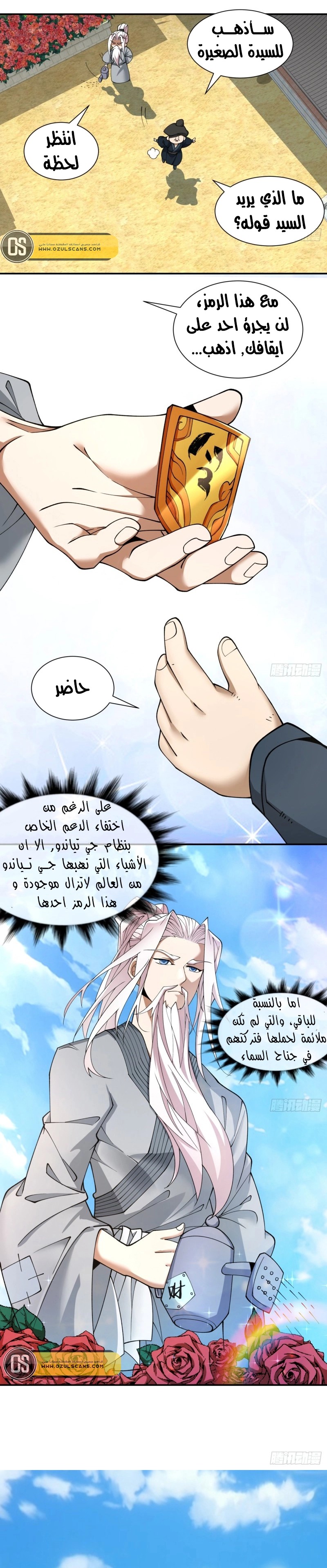 الصفحة 10