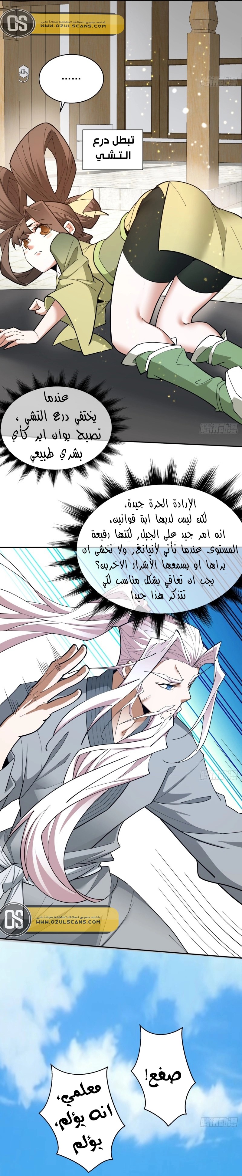 الصفحة 14