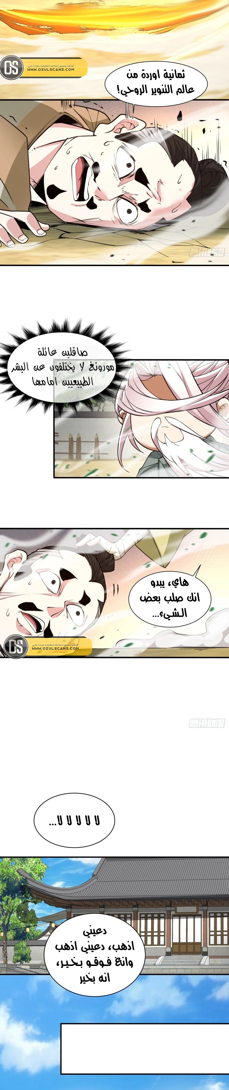 الصفحة 11