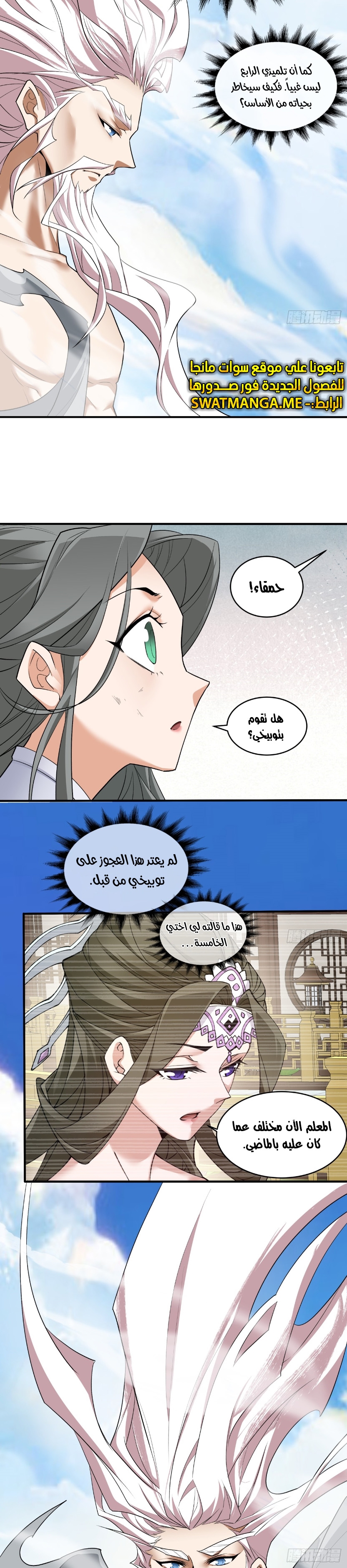 الصفحة 6