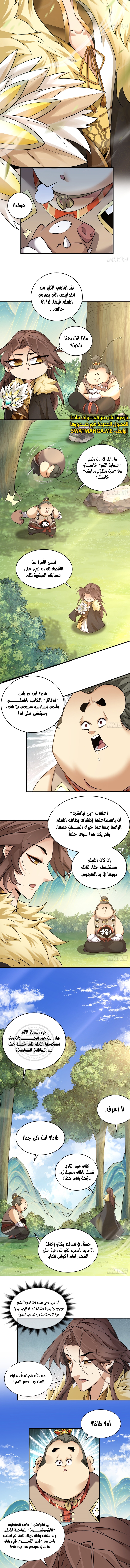 الصفحة 4
