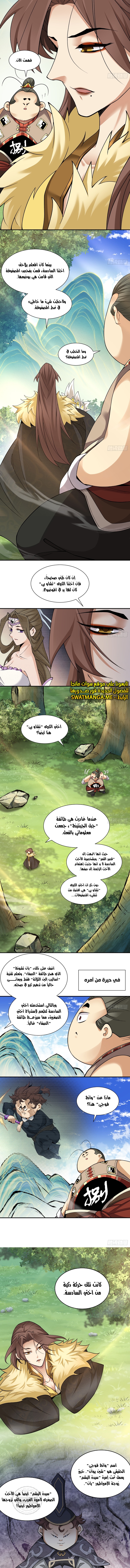 الصفحة 5