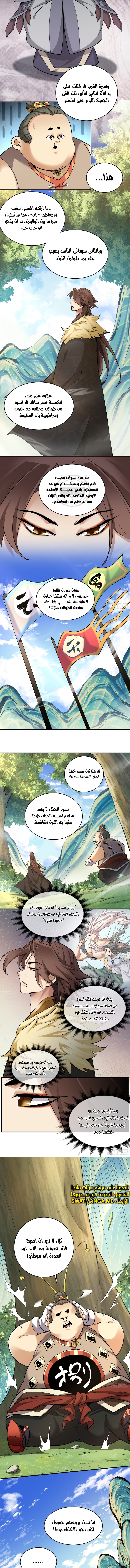 الصفحة 6
