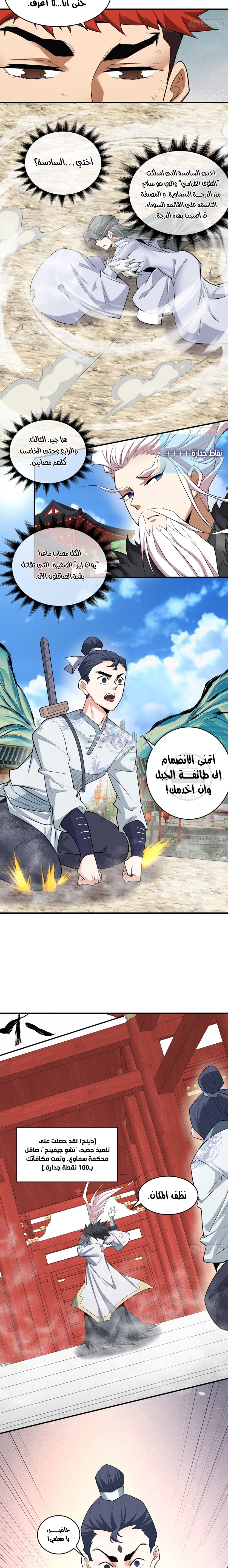 الصفحة 4