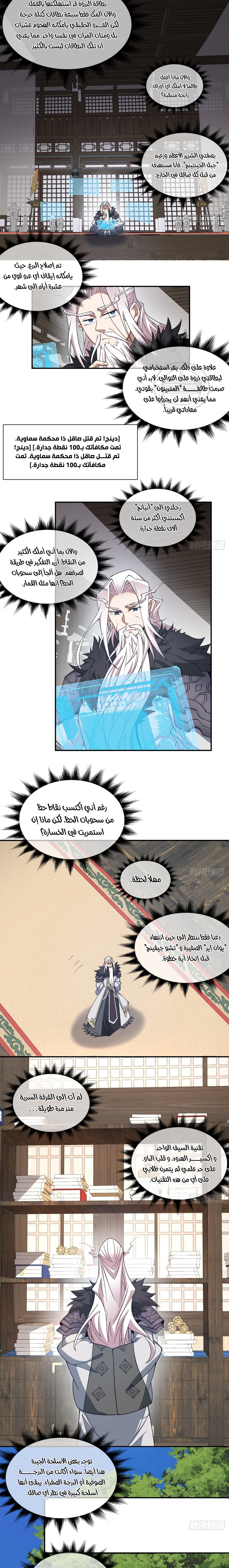 الصفحة 6