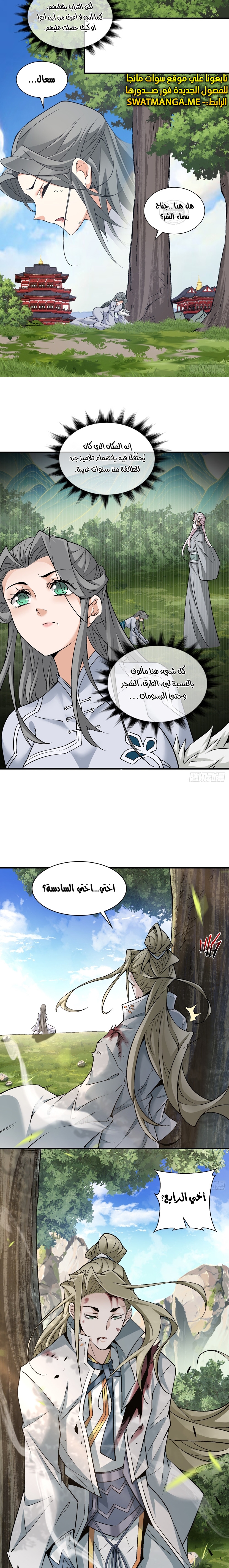 الصفحة 7