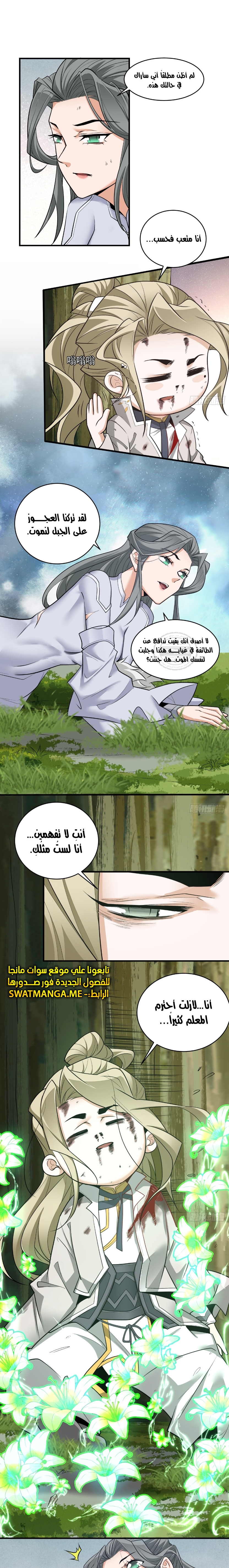 الصفحة 9