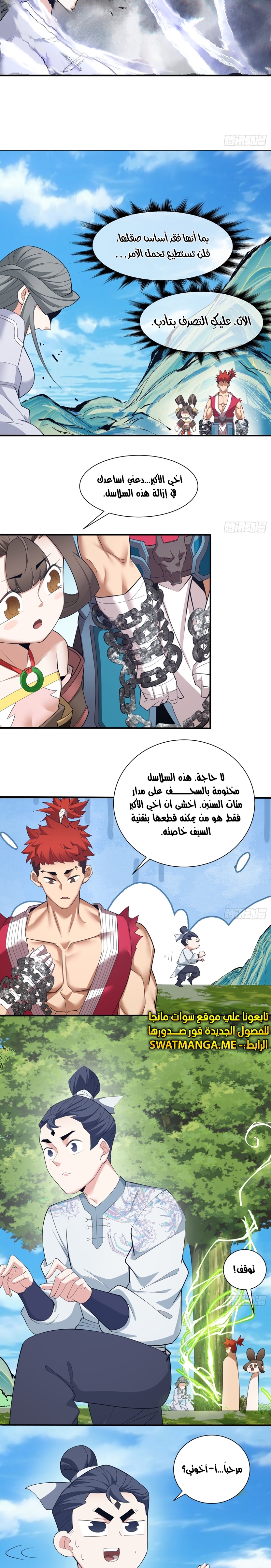 الصفحة 5
