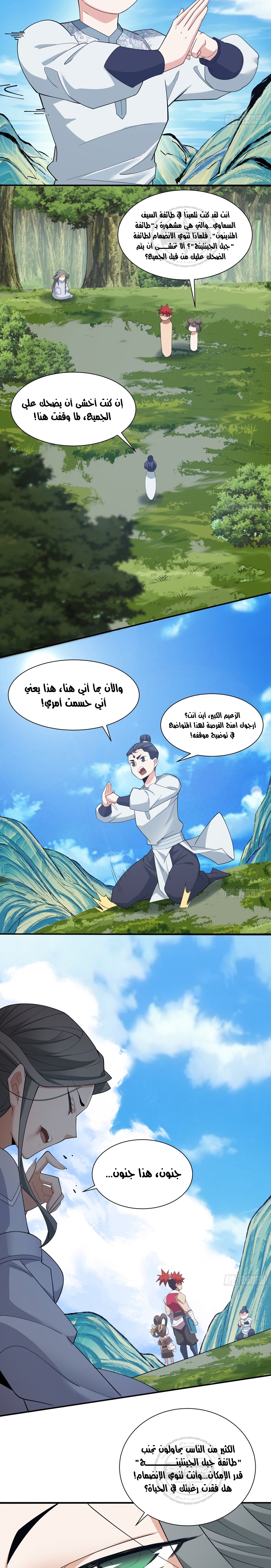 الصفحة 6