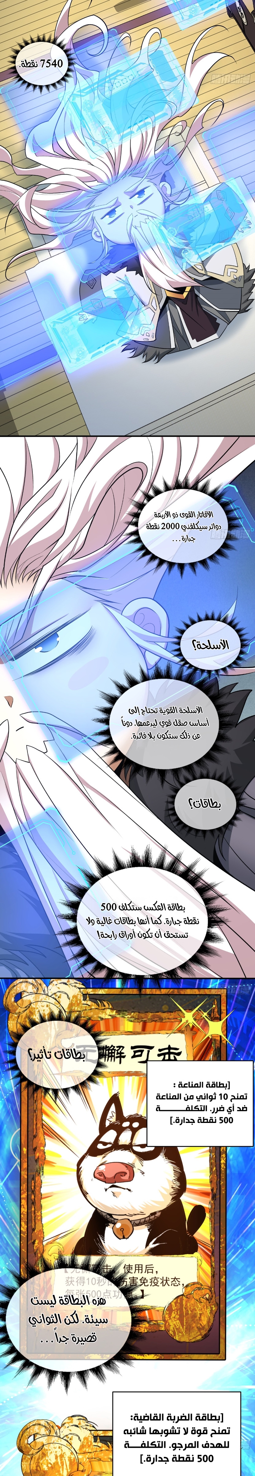 الصفحة 8