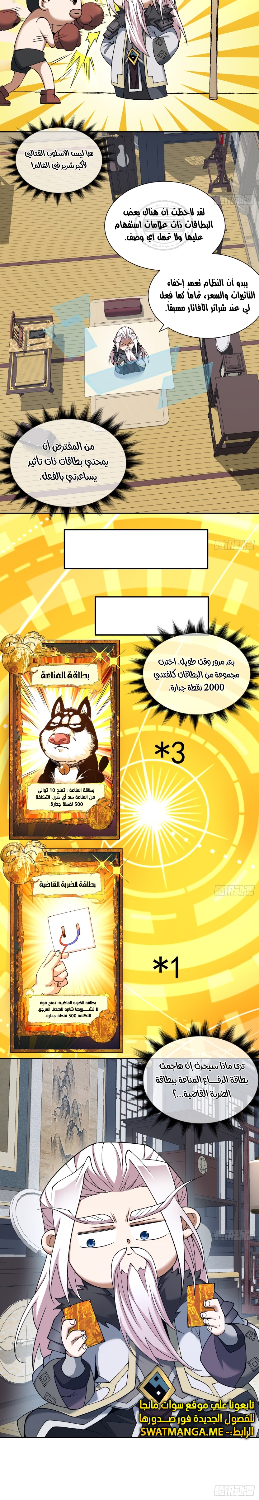 الصفحة 10