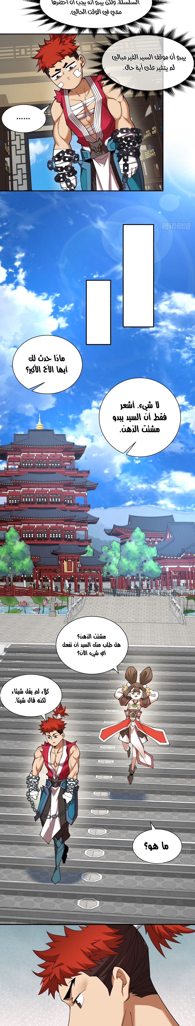 الصفحة 3