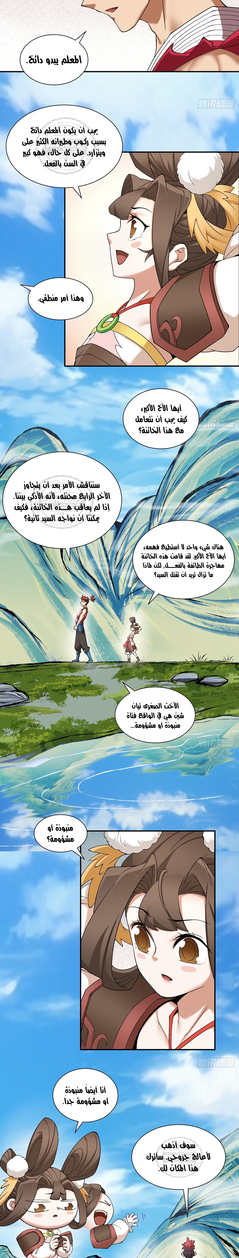 الصفحة 4