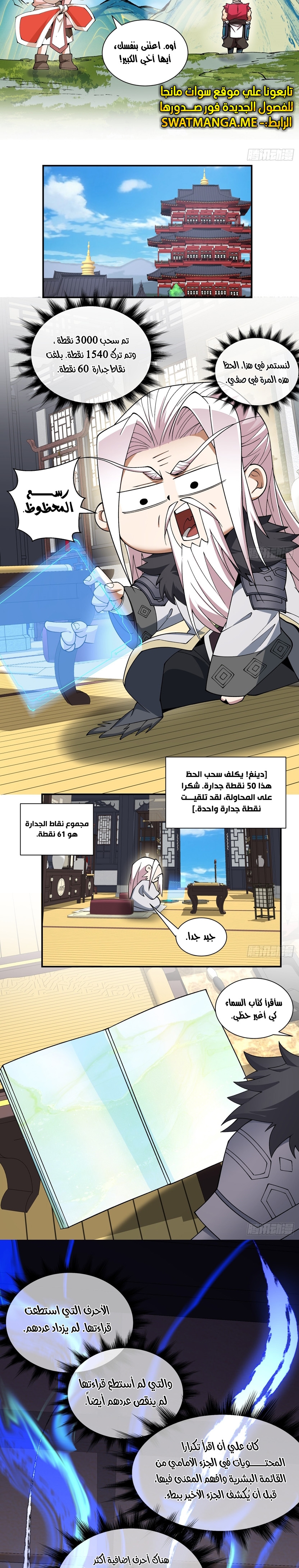 الصفحة 5