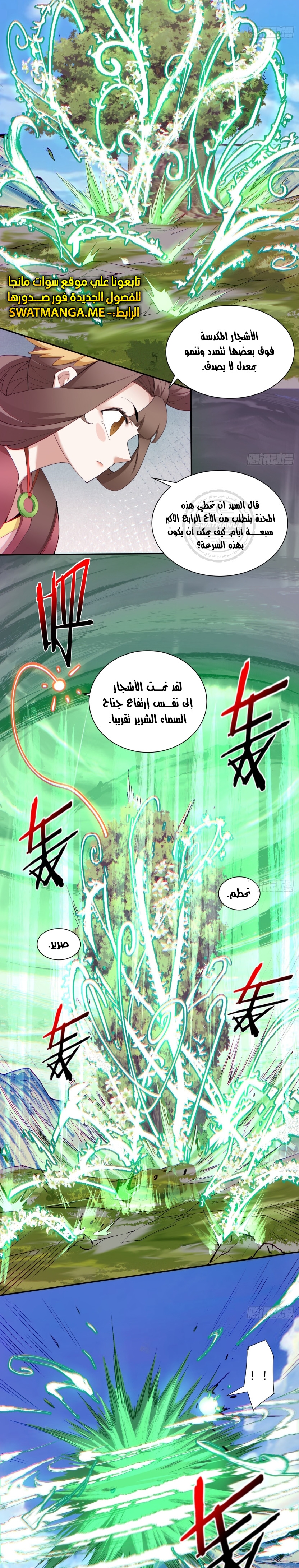 الصفحة 9