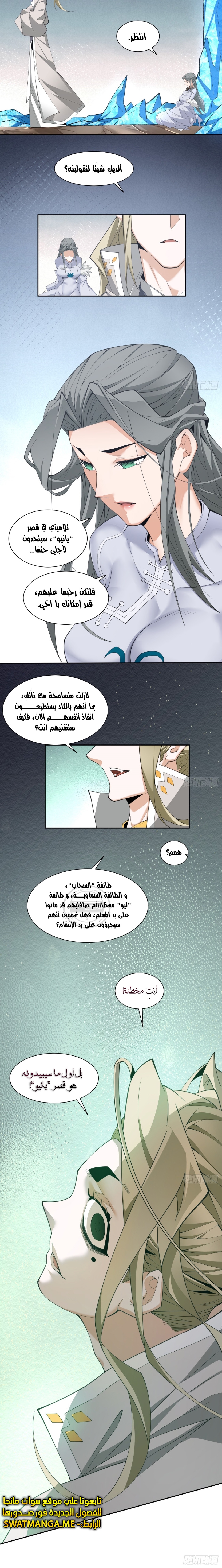 الصفحة 8
