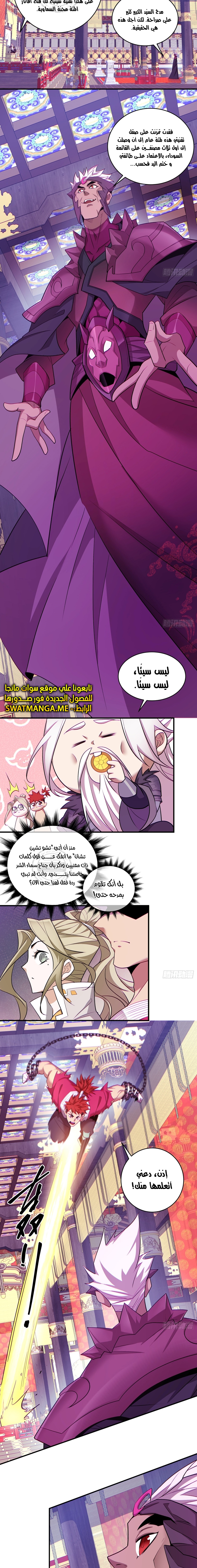 الصفحة 4