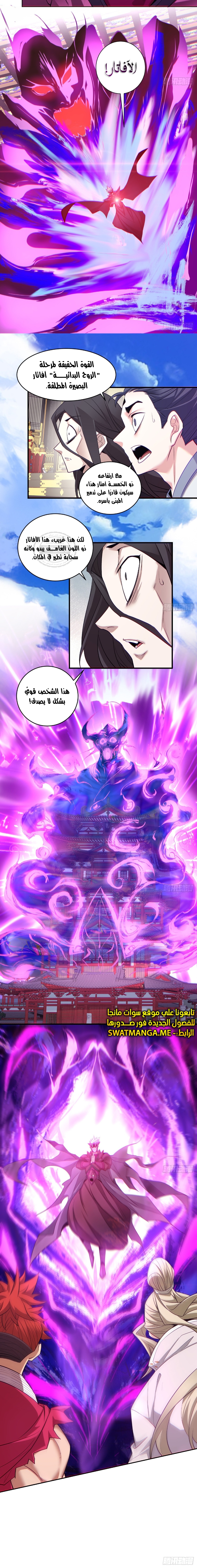 الصفحة 8