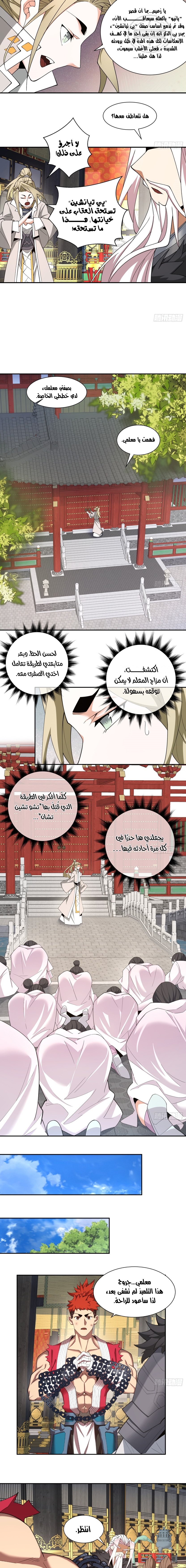 الصفحة 5